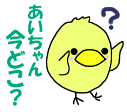 Stickers for Ai-chan sticker #9449832