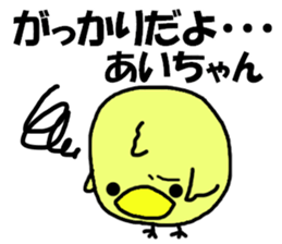 Stickers for Ai-chan sticker #9449836