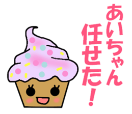 Stickers for Ai-chan sticker #9449838