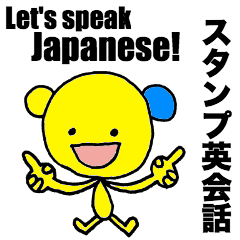 Let's speak Japanese