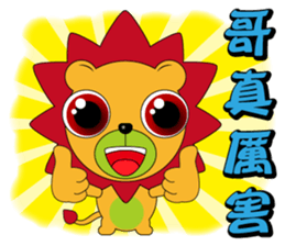 Little lion - Brown sticker #9450441