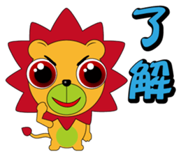 Little lion - Brown sticker #9450446