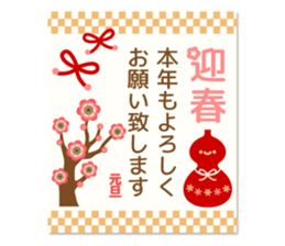 Adult cute New Year's cards sticker #9451532