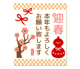 Adult cute New Year's cards sticker #9451532
