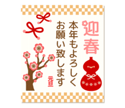 Adult cute New Year's cards sticker #9451532