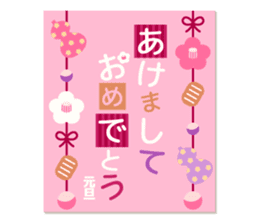 Adult cute New Year's cards sticker #9451534