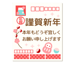 Adult cute New Year's cards sticker #9451536