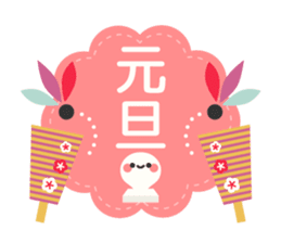 Adult cute New Year's cards sticker #9451545