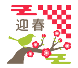 Adult cute New Year's cards sticker #9451546