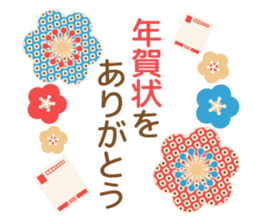 Adult cute New Year's cards sticker #9451557