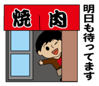 Onikuyasan Sticker sticker #9452639