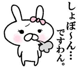 Overbearing rabbit princess vol.2. sticker #9453315