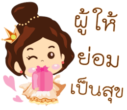 Positive Thinking 2 sticker #9454368