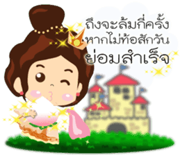 Positive Thinking 2 sticker #9454372