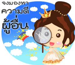 Positive Thinking 2 sticker #9454384