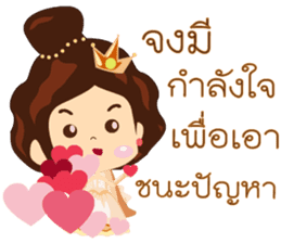 Positive Thinking 2 sticker #9454387