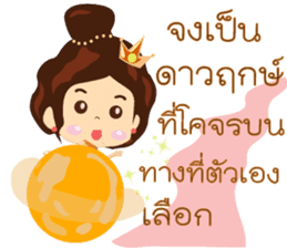 Positive Thinking 2 sticker #9454400