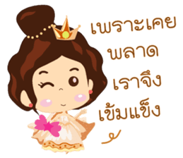 Positive Thinking 2 sticker #9454403