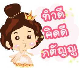 Positive Thinking 2 sticker #9454404