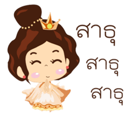 Positive Thinking 2 sticker #9454407