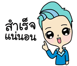 Nong SeeSuay sticker #9455059