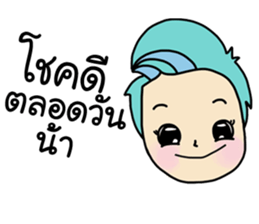 Nong SeeSuay sticker #9455062