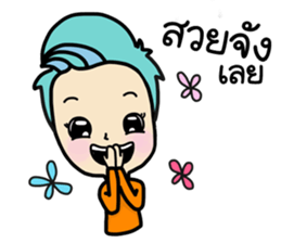 Nong SeeSuay sticker #9455063