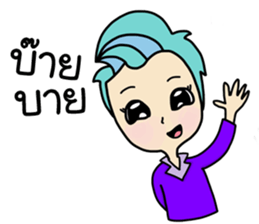 Nong SeeSuay sticker #9455064