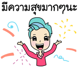 Nong SeeSuay sticker #9455067