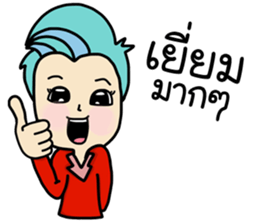 Nong SeeSuay sticker #9455068