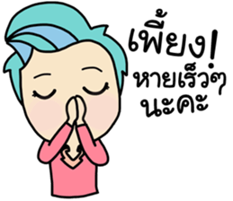 Nong SeeSuay sticker #9455072