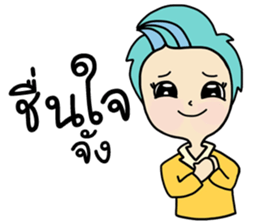 Nong SeeSuay sticker #9455076