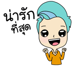 Nong SeeSuay sticker #9455080