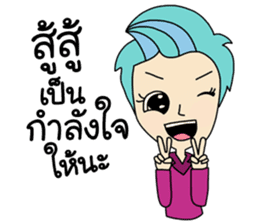 Nong SeeSuay sticker #9455081