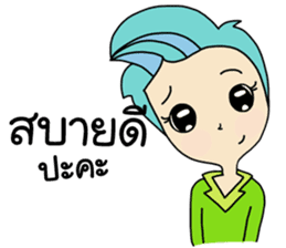 Nong SeeSuay sticker #9455085