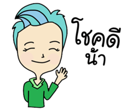 Nong SeeSuay sticker #9455087