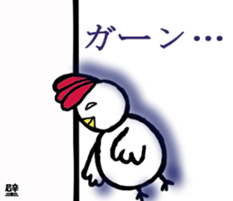 Chicken -san and friends sticker #9455615