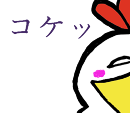 Chicken -san and friends sticker #9455617