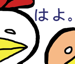 Chicken -san and friends sticker #9455627