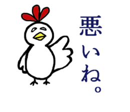 Chicken -san and friends sticker #9455635