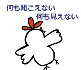 Chicken -san and friends sticker #9455636