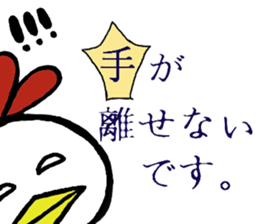 Chicken -san and friends sticker #9455640