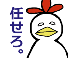 Chicken -san and friends sticker #9455641