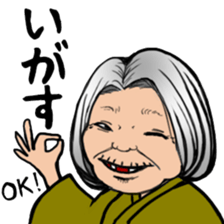 Tohoku Dialect sticker #9456808