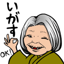 Tohoku Dialect sticker #9456808