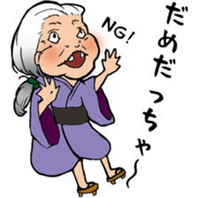 Tohoku Dialect sticker #9456809