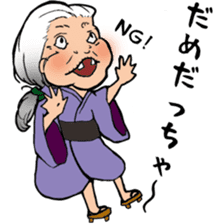 Tohoku Dialect sticker #9456809