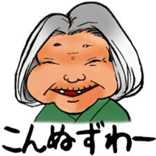 Tohoku Dialect sticker #9456810