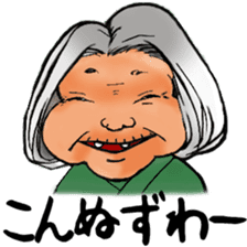 Tohoku Dialect sticker #9456810