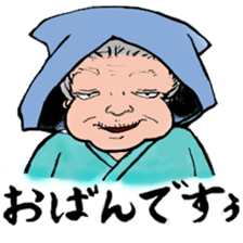 Tohoku Dialect sticker #9456811